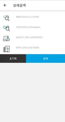 드럭인포 android App screenshot 1